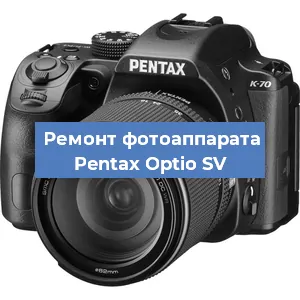 Прошивка фотоаппарата Pentax Optio SV в Новосибирске